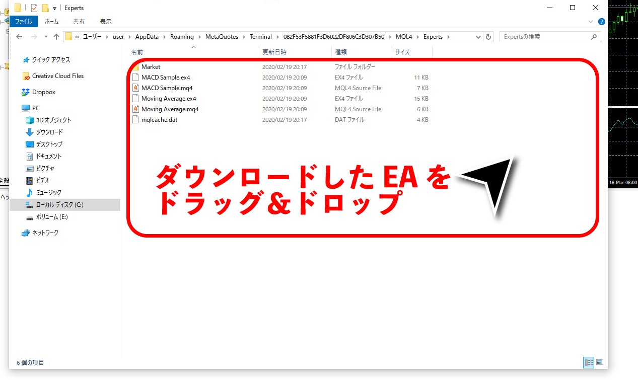 ダウンロードしたEAをフォルダにドラッグ＆ドロップ