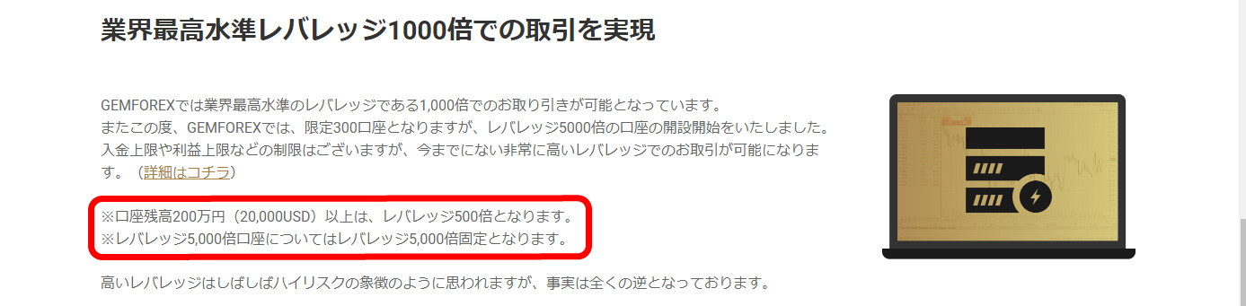 レバレッジに関する記述