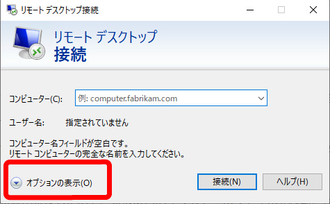 「オプションの表示」を選択