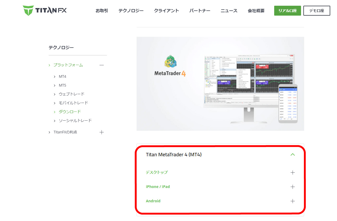 ダウンロードリンクが表示される