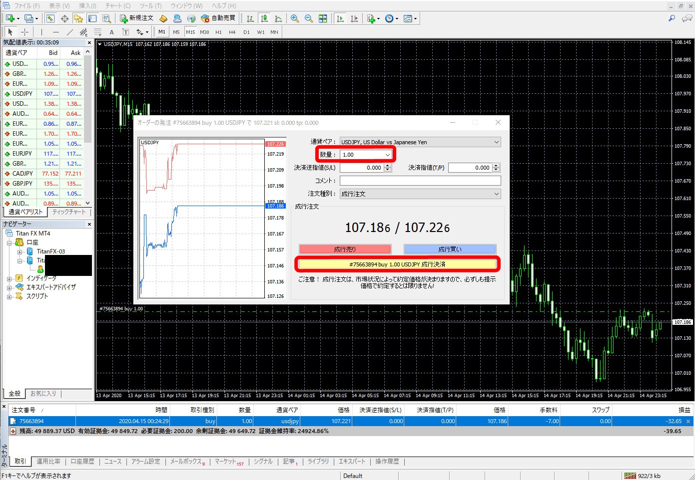 ウインドウ下部の「#〇〇　1.00　USDJPY 成行決済」をクリック