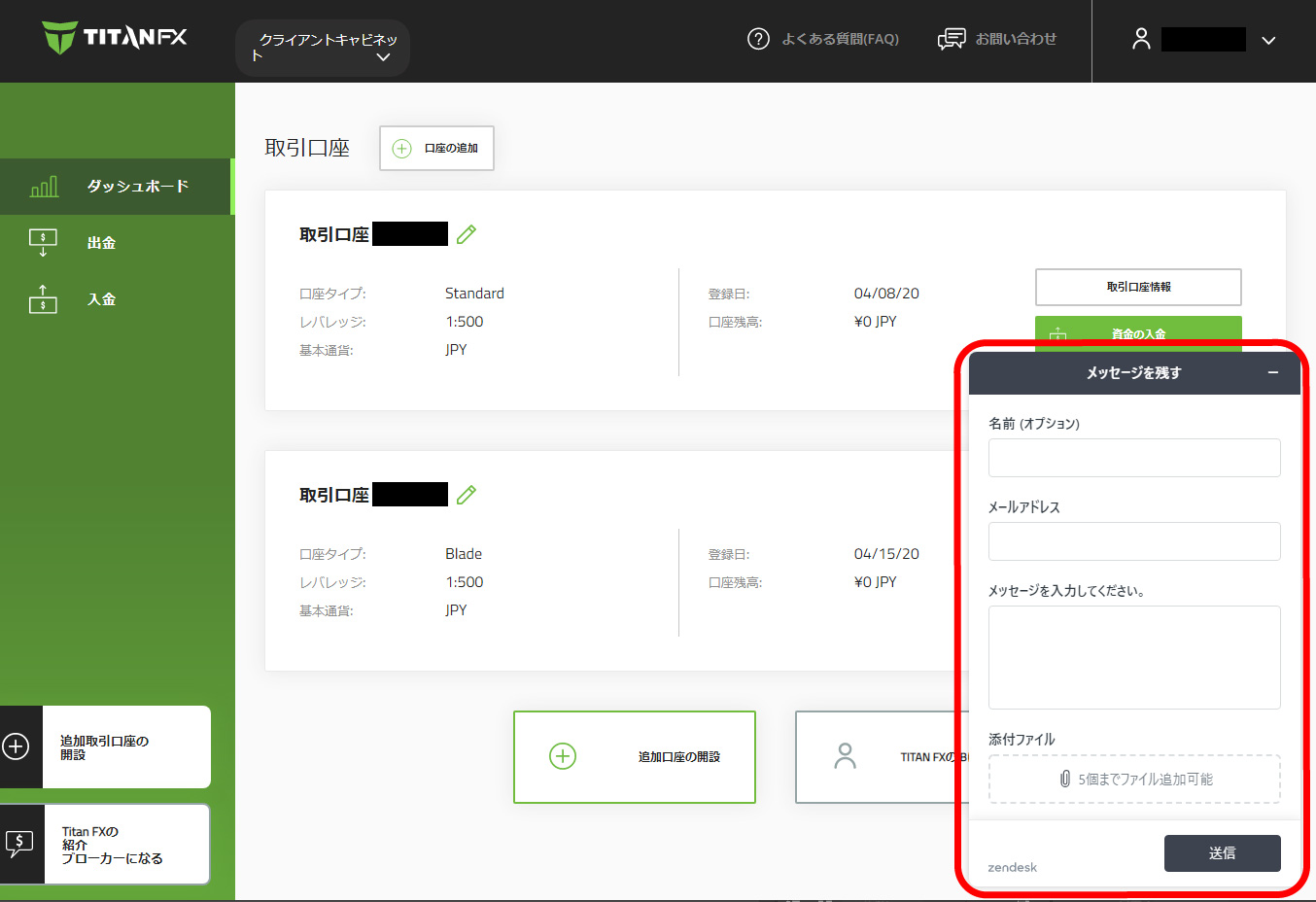 「メッセージを残す」と表示