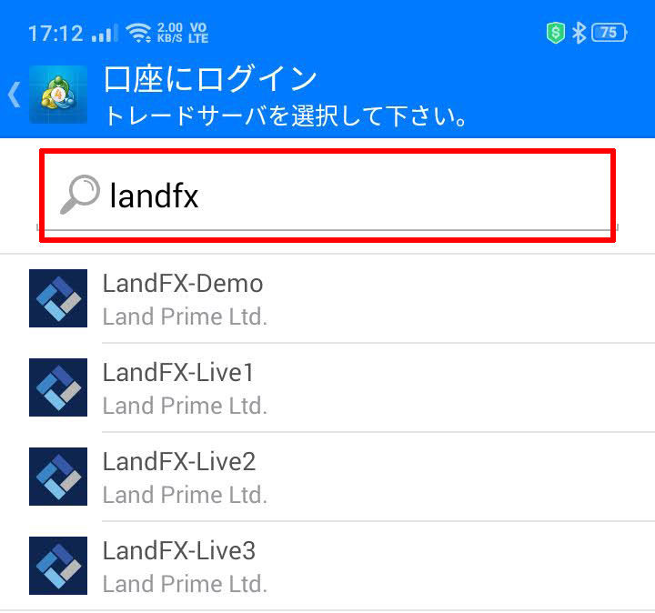 検索窓に「landfx」と入力する