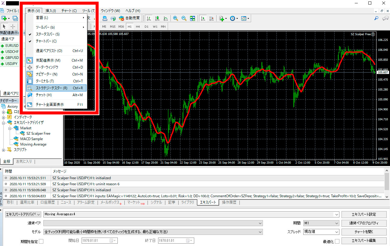 「表示」→「ストラテジーテスター」の順にクリック