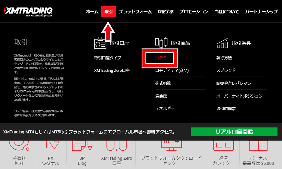 全銘柄のスワップポイント