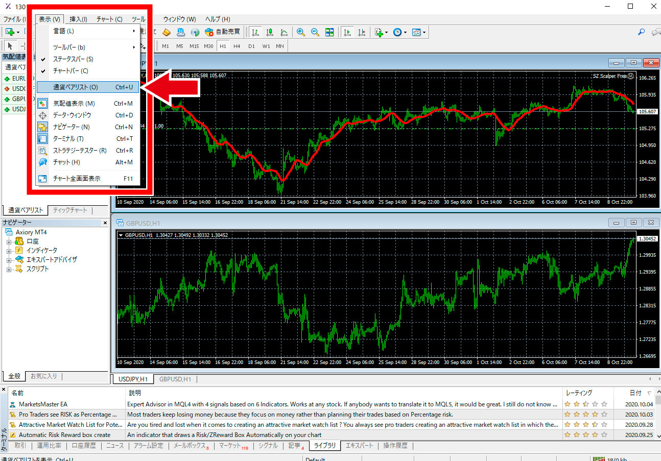 上部メニュー「表示」→「通貨ペアリスト」の順にクリック