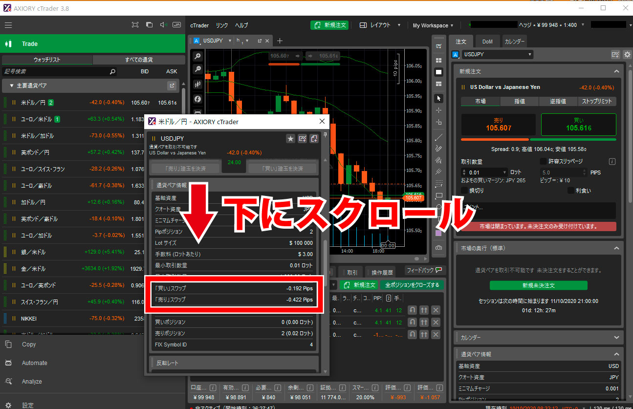 通貨ペアの詳細情報