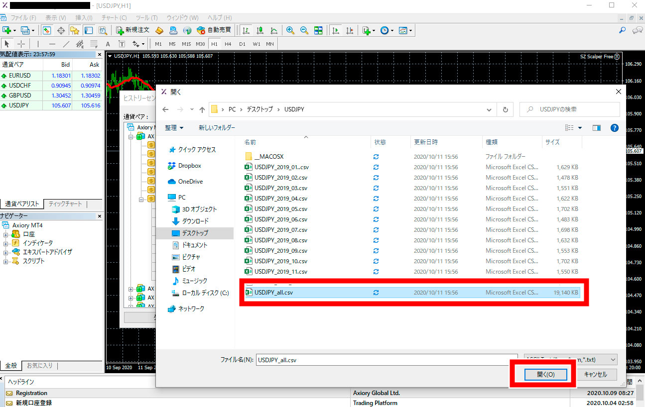 インポートしたいファイルを選んでUSDJPYの2019年全データをインポートしてみる