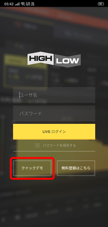 「クイックデモ」を選択