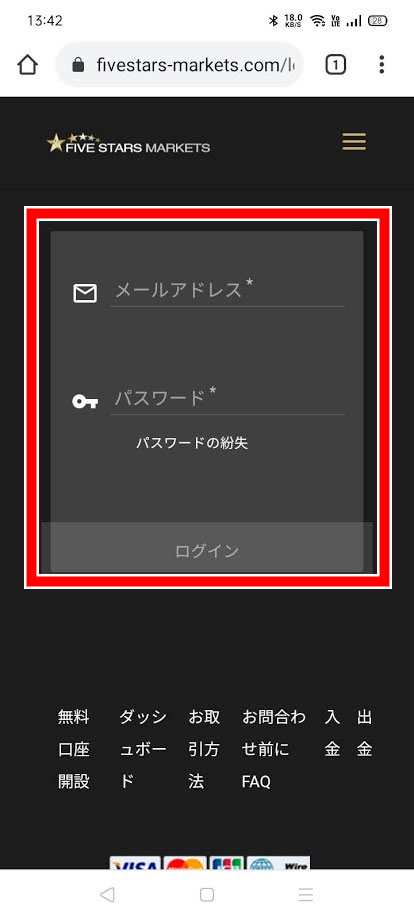 メアドとパスワードを入力後、ログインする