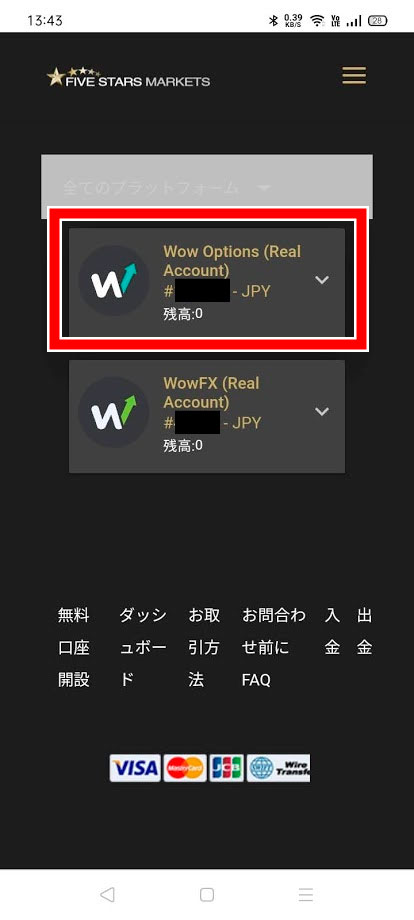 「Wow Options」をタップ