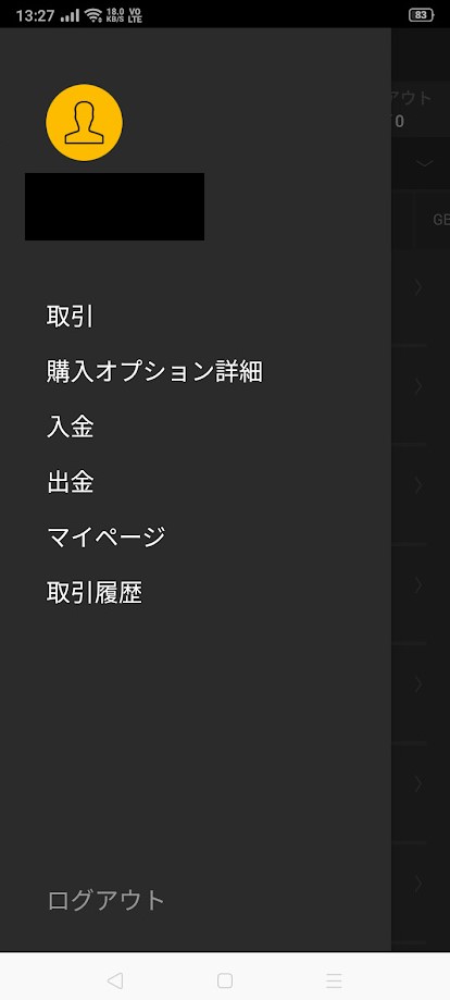 使える機能が表示される